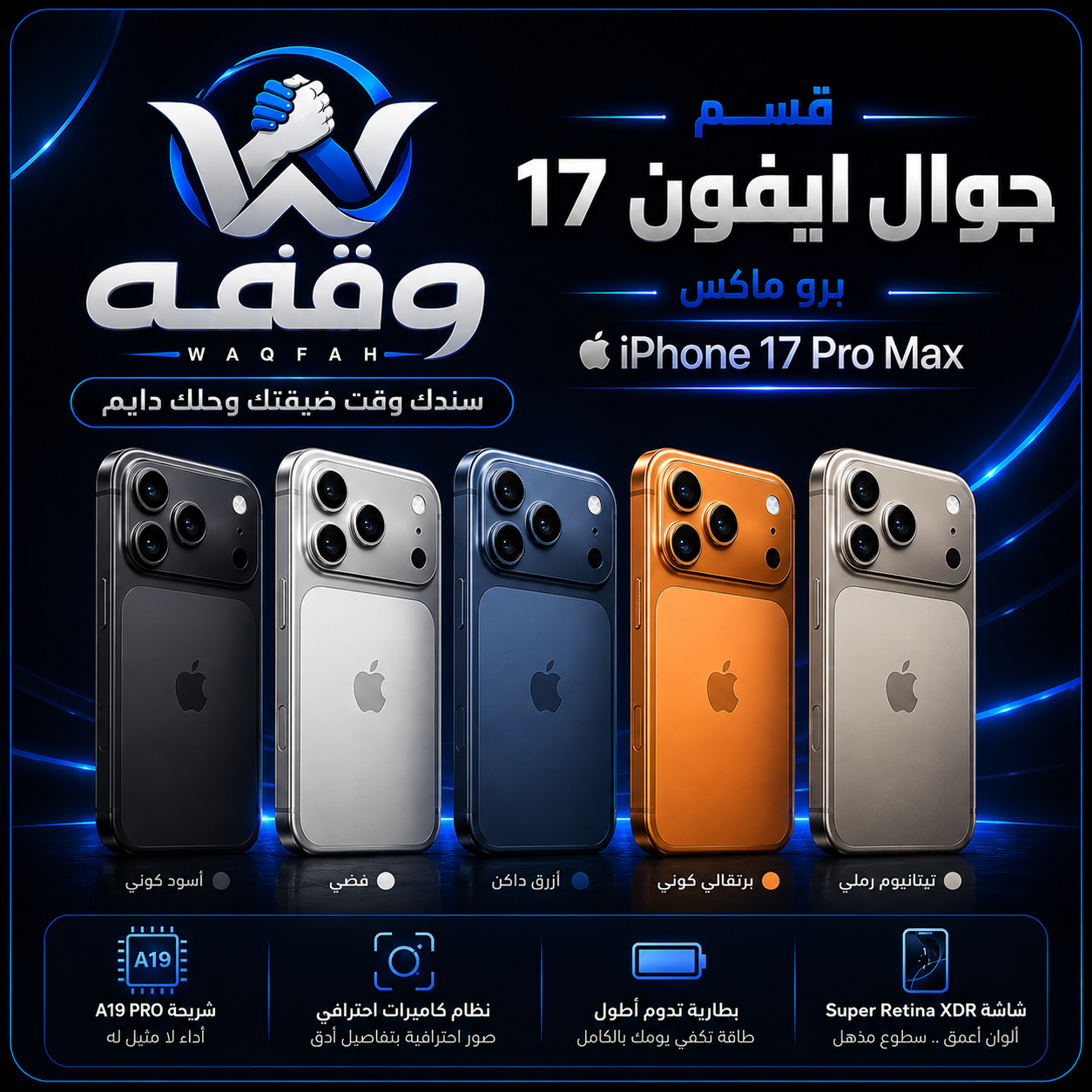 قسط ايفون مع وقفه